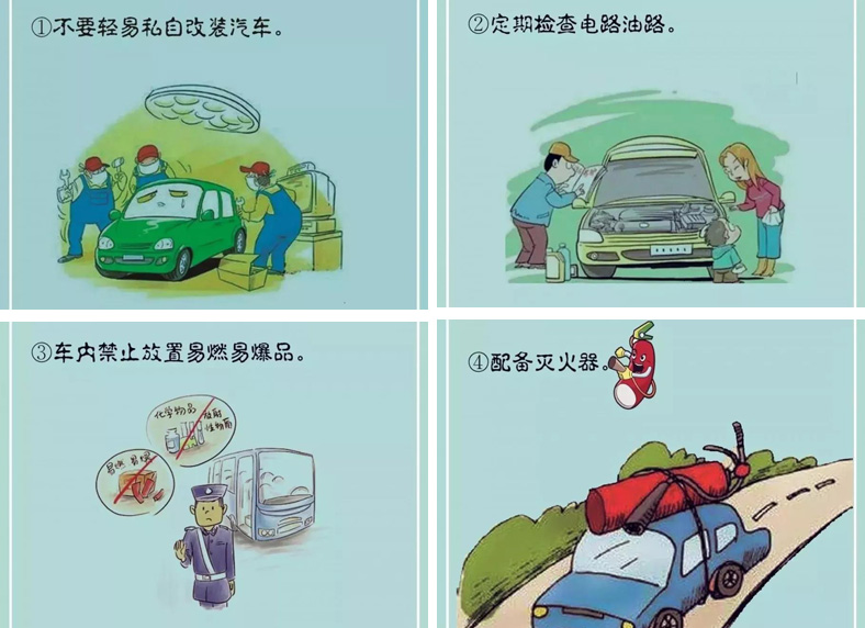 如何預(yù)防汽車自燃，萬一發(fā)生自燃該怎么辦？