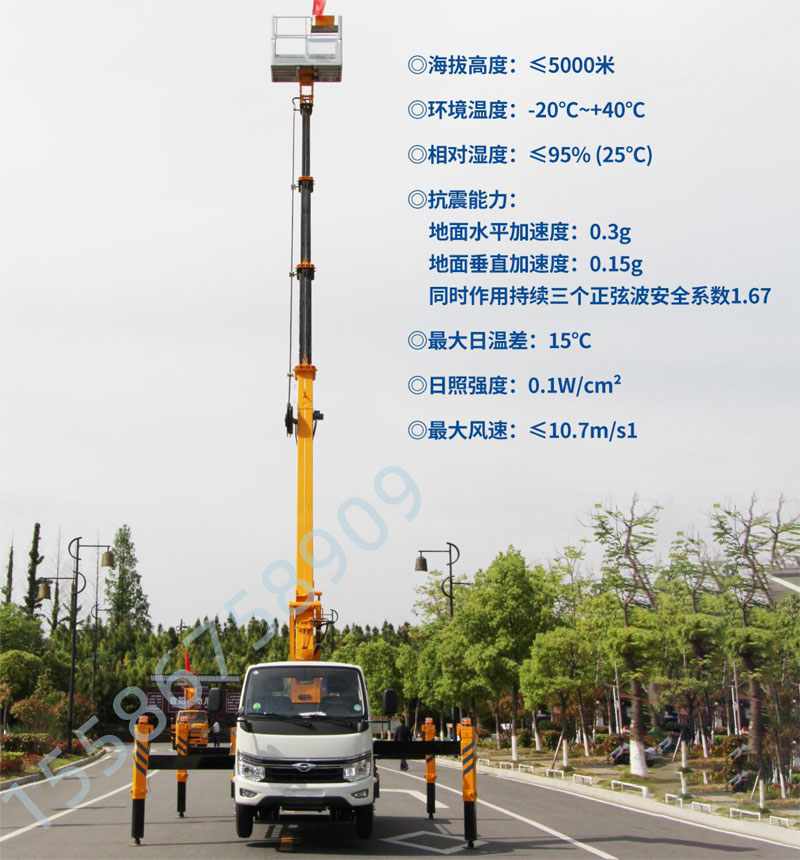 23m藍牌高空作業(yè)車