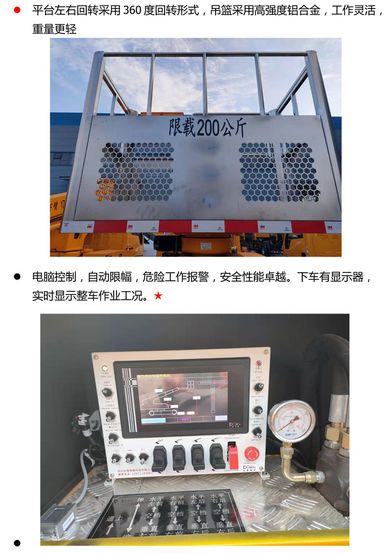 藍(lán)牌25-27米直臂伸縮式高空作業(yè)車(chē)