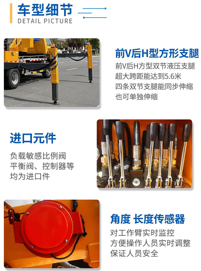 江鈴25米藍牌高空作業(yè)車