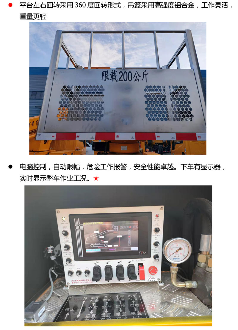 江鈴藍(lán)牌27米直臂伸縮式高空作業(yè)車(chē)