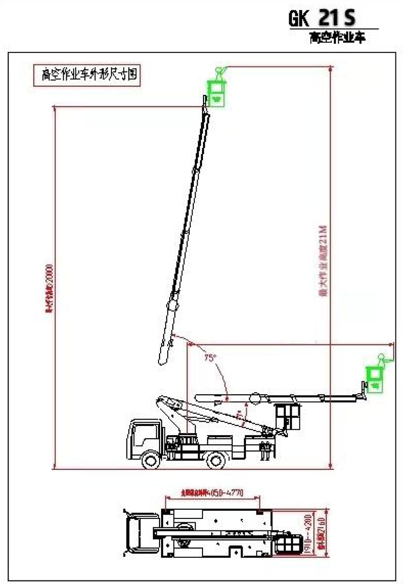 21米江鈴藍牌直臂式高空作業(yè)車
