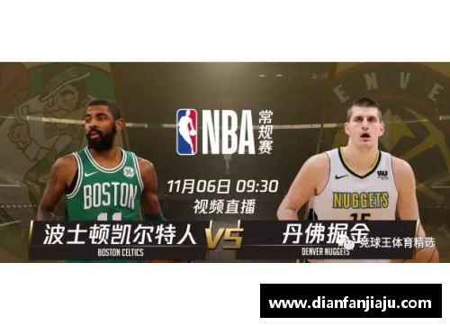 NBA竞猜攻略及最新赛事分析